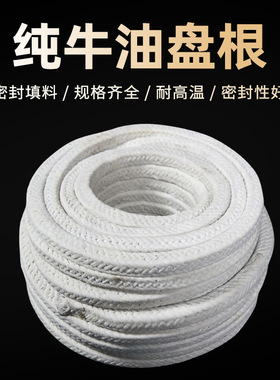 厂家直销油浸纯棉纱盘根高压纯牛油黄油密封黄色白色绵沙牛油盘根