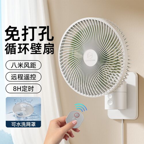 柠萌循环风扇免打孔自动摇头定时
