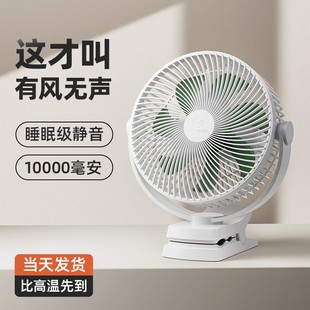 风扇学生宿舍床头静音电风扇usb充电桌面工位台扇婴儿车载夹子小风扇户外便携超长续航摇头循环电扇 柠萌夹式