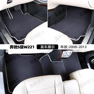 奔驰S350绒面脚垫S级W221W222W223带原车固定卡扣防滑S320无异味