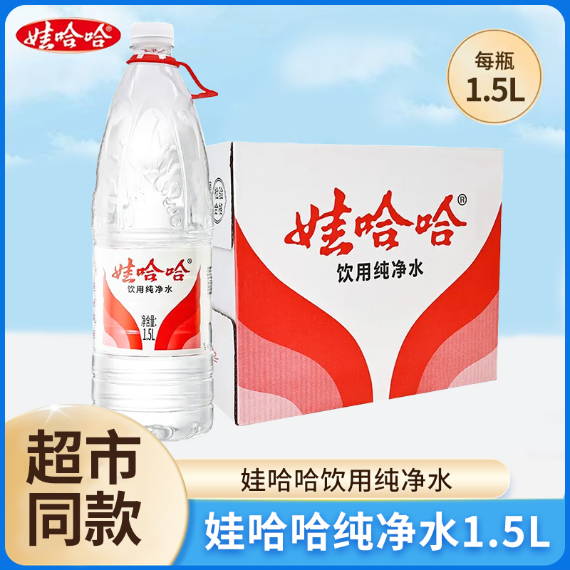 娃哈哈饮用纯净水1.5L