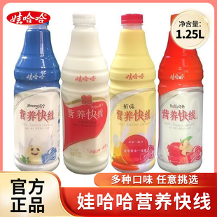 娃哈哈营养快线原味1.25kg大瓶香草菠萝营养早餐哇哈哈饮料年货