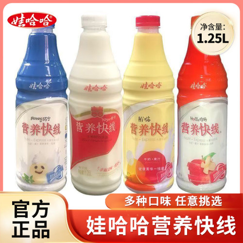 娃哈哈营养快线原味1.25kg