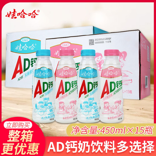 娃哈哈ad钙奶瓶整箱乳酸菌