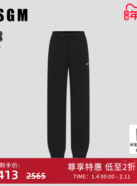 MSGM女士中腰宽松直筒徽标纯棉潮流显瘦休闲裤束脚运动裤