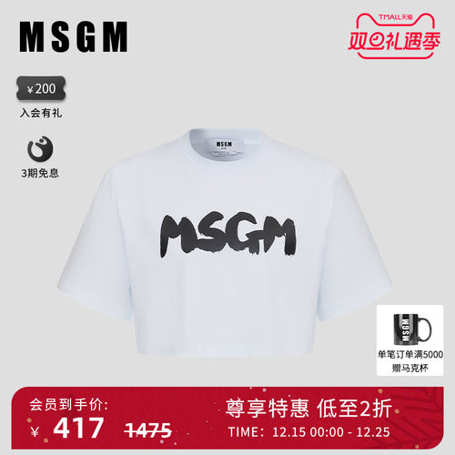 MSGM休闲LOGO印花短款T恤