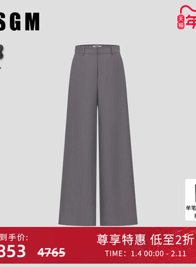 【明星同款】MSGM女士百搭灰色直筒休闲裤西装阔腿裤西裤垂坠高级