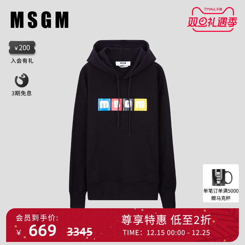 MSGM徽标棉质连帽卫衣