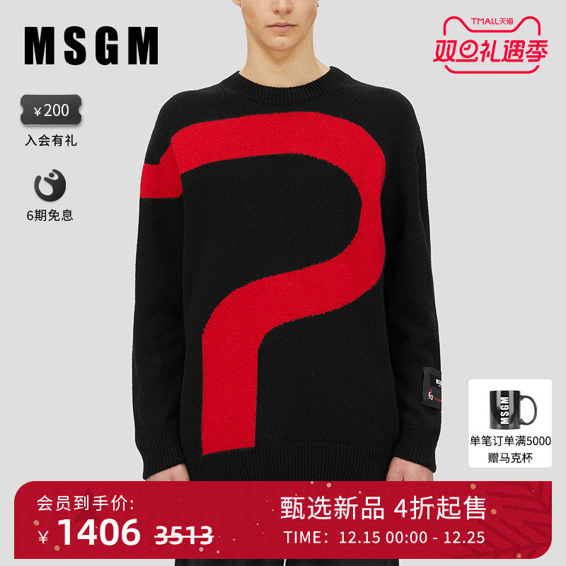MSGM秋冬新款男士羊毛毛衣
