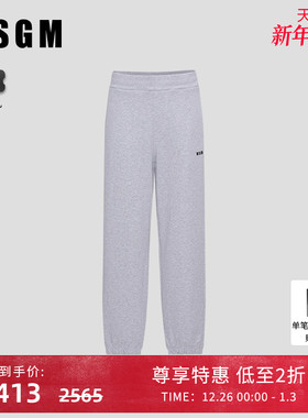 MSGM男士徽标纯棉休闲束脚运动裤