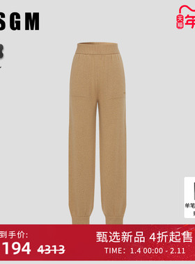 MSGM秋冬新款女士显瘦松紧腰针织休闲直筒运动束脚裤垂坠高级感