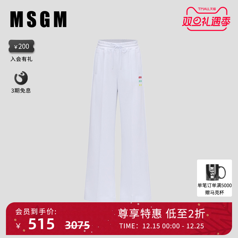 MSGM纯棉直筒休闲裤运动裤