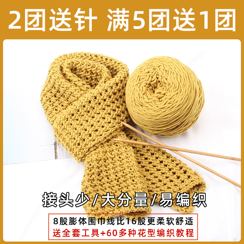 自织围巾毛线团手工diy编织送男友女粗毛线球8股情人牛奶棉材料包|ruв категории Аксессуары, швейной ткань, шерсть - от Buy2taobao.com для оказания профессиональной услуги покупки агента Taobao