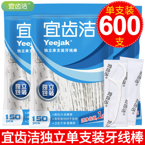 宜齿洁独立包装牙线棒