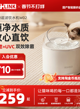 CATLINK超滤猫咪饮水机净水除菌水泵宠物智能自动喂水器