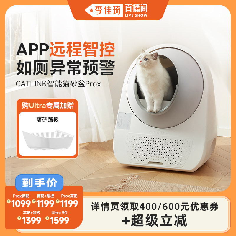 CATLINK智能猫砂盆15天不铲屎！