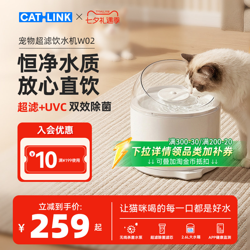 CATLINK超滤猫咪自动饮水机流动循环净水智能…