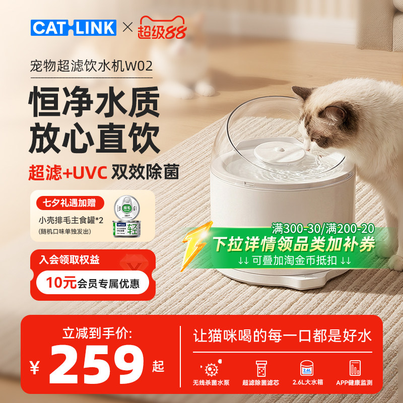 双效除菌-猫咪自动饮水机图片