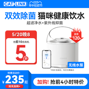 CATLINK超滤猫咪饮水机自动恒温净水无线水泵宠物智能喝水器除菌