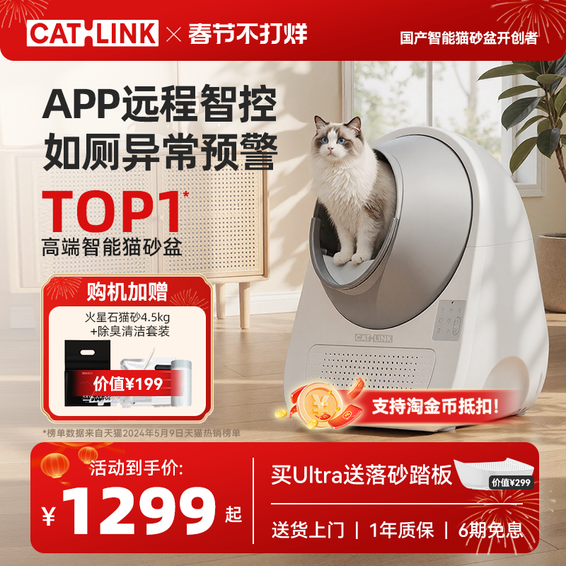 CATLINK全自动可视猫砂盆ProX封闭式超大号防外溅防臭智能猫厕所