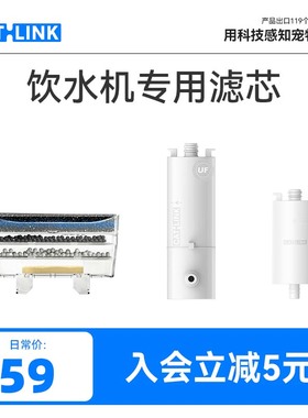 CATLINK饮水机专用滤芯 陶瓷饮水机无线饮水机超滤饮水机