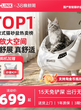 【开放大空间】CATLINK胖宝全自动猫砂盆超大号防臭智能猫厕所