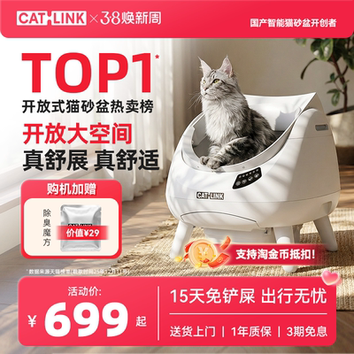 【多榜TOP】开放大空间猫砂盆