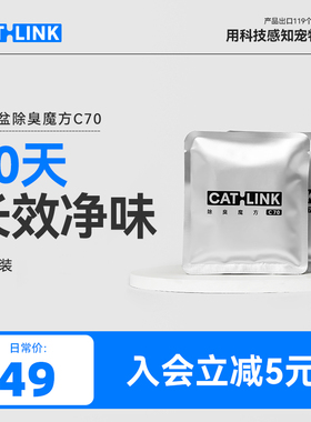 【除臭配件】catlink智能猫砂盆专用除臭魔方套装适用胖宝/ProX