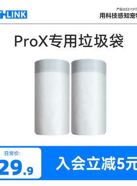 【配件】ProX猫砂盆专用加厚版垃圾袋2卷共40只  不漏砂专用