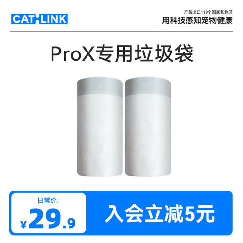 CATLINK加厚版专用垃圾袋