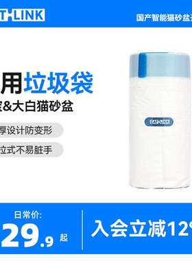 【配件】胖宝&大白专用垃圾袋2卷共40适用CATLINK智能猫砂盆
