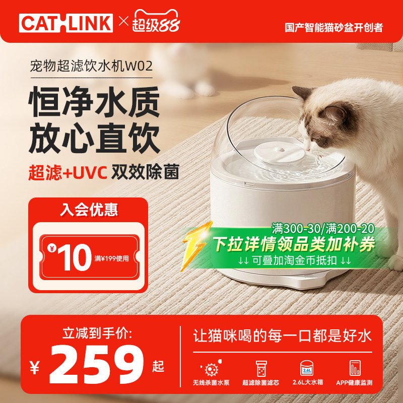 CATLINK超滤猫咪自动饮水机流动循环净水智能宠物喂水器UVC杀菌