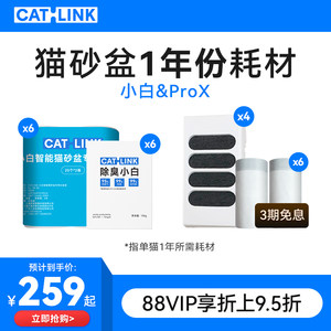 超值囤货CATLINK垃圾袋