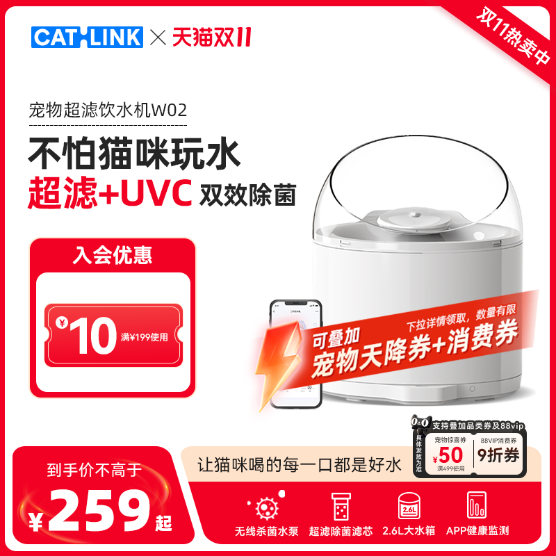 CATLINK超滤猫咪饮水机自动恒温净水无线水泵宠物智能喝水器除菌