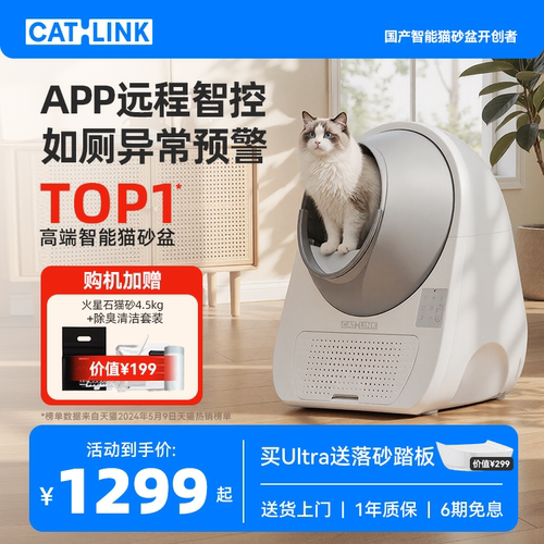 【热销TOP】全自动猫砂盆