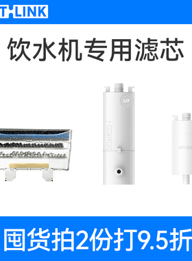 CATLINK饮水机专用滤芯 陶瓷饮水机无线饮水机超滤饮水机