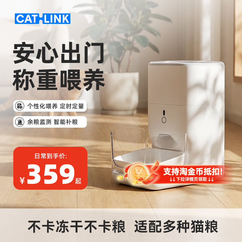 (不卡粮不卡冻干)自动喂食器