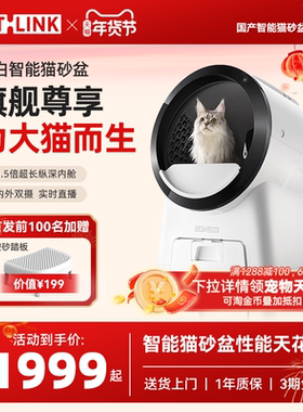 【重磅新品】CATLINK大白自动猫砂盆超大号防臭电动智能猫厕所