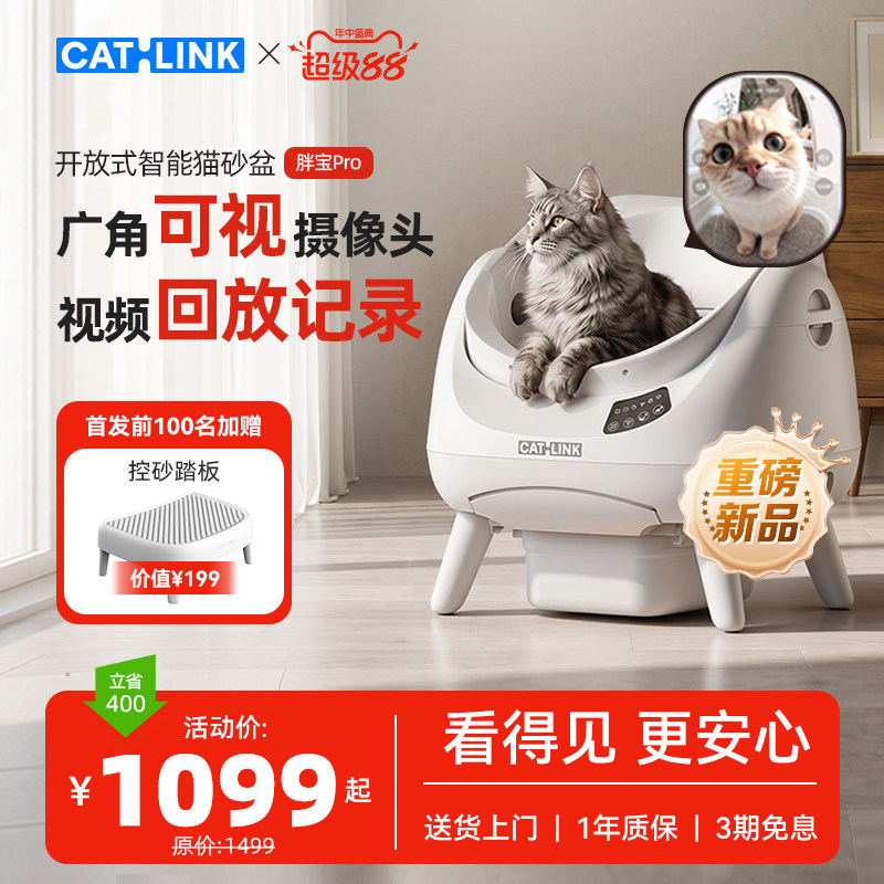 【高清可视开放设计】胖宝Pro