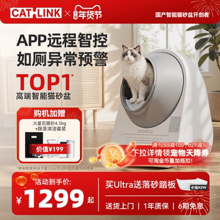 CATLINK全自动可视猫砂盆ProX封闭式超大号防外溅防臭智能猫厕所