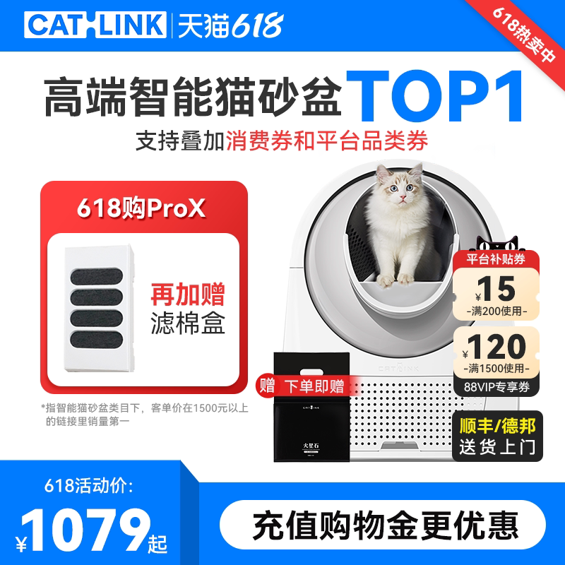 CATLINK全自动猫砂盆ProX 多猫识别智能铲屎电动