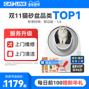 CATLINK全自动猫砂盆ProX封闭式智能猫厕所猫咪用品超大号铲屎机
