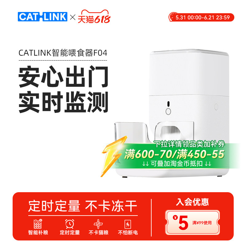 (不卡粮不卡冻干)自动喂食器