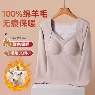 保暖长袖上衣女秋冬季V领蕾丝边自带胸垫无痕固定杯女士打底衫T恤