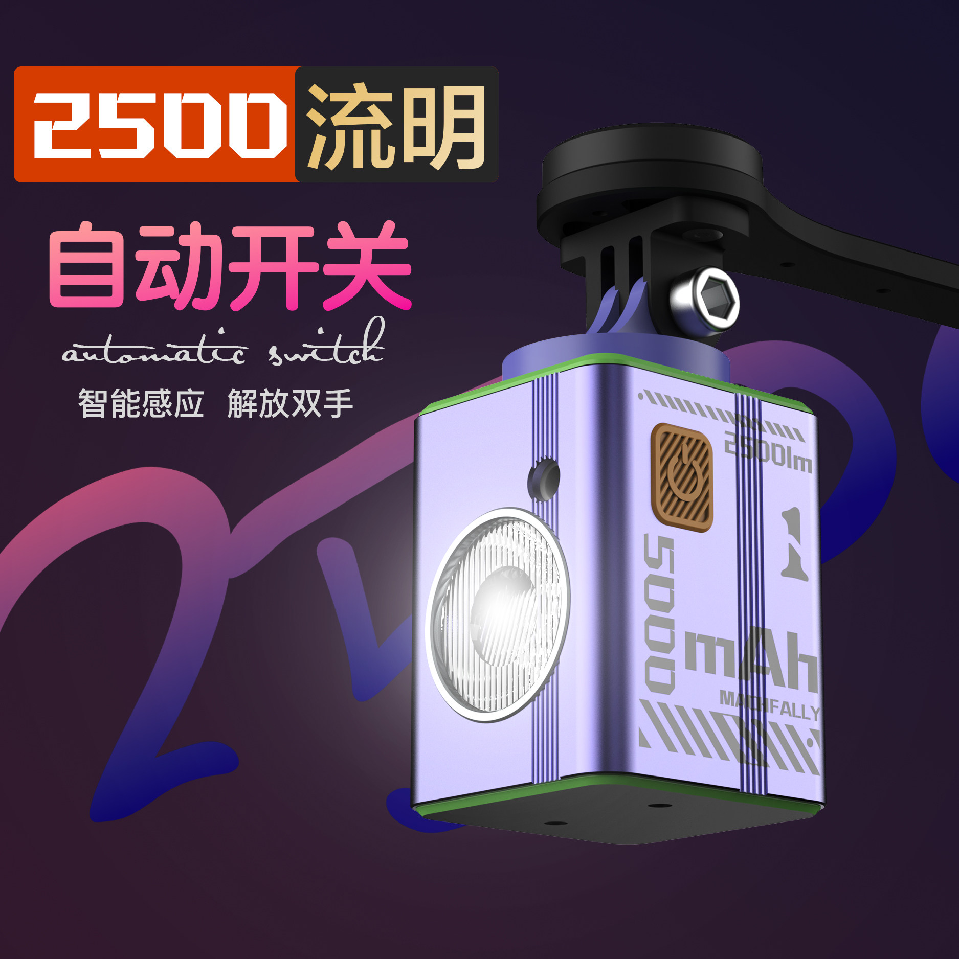 自行车灯超亮感应前灯公路车下挂车灯山地车灯车灯单车装备配件