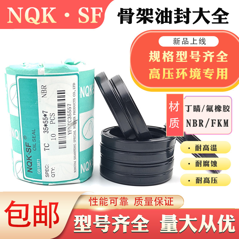 微耕机油封密封圈丁腈橡胶耐磨