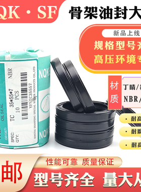 NQK骨架油封15*21/22/23/24/25/26/27*4/5/6/7/8/10好TC精品耐用