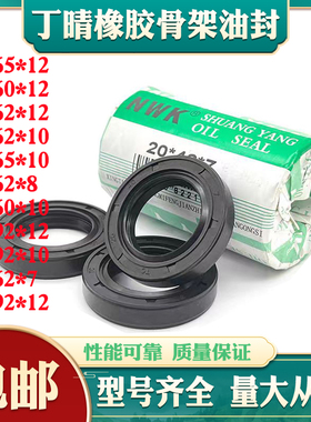TC35X65X12骨架油封35*62 35*60*12 35*92*12 40*92*10/12密封圈