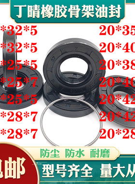 三轮摩托车半轴油封25262728