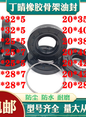 电动车前轮后轮油封边盖密封圈